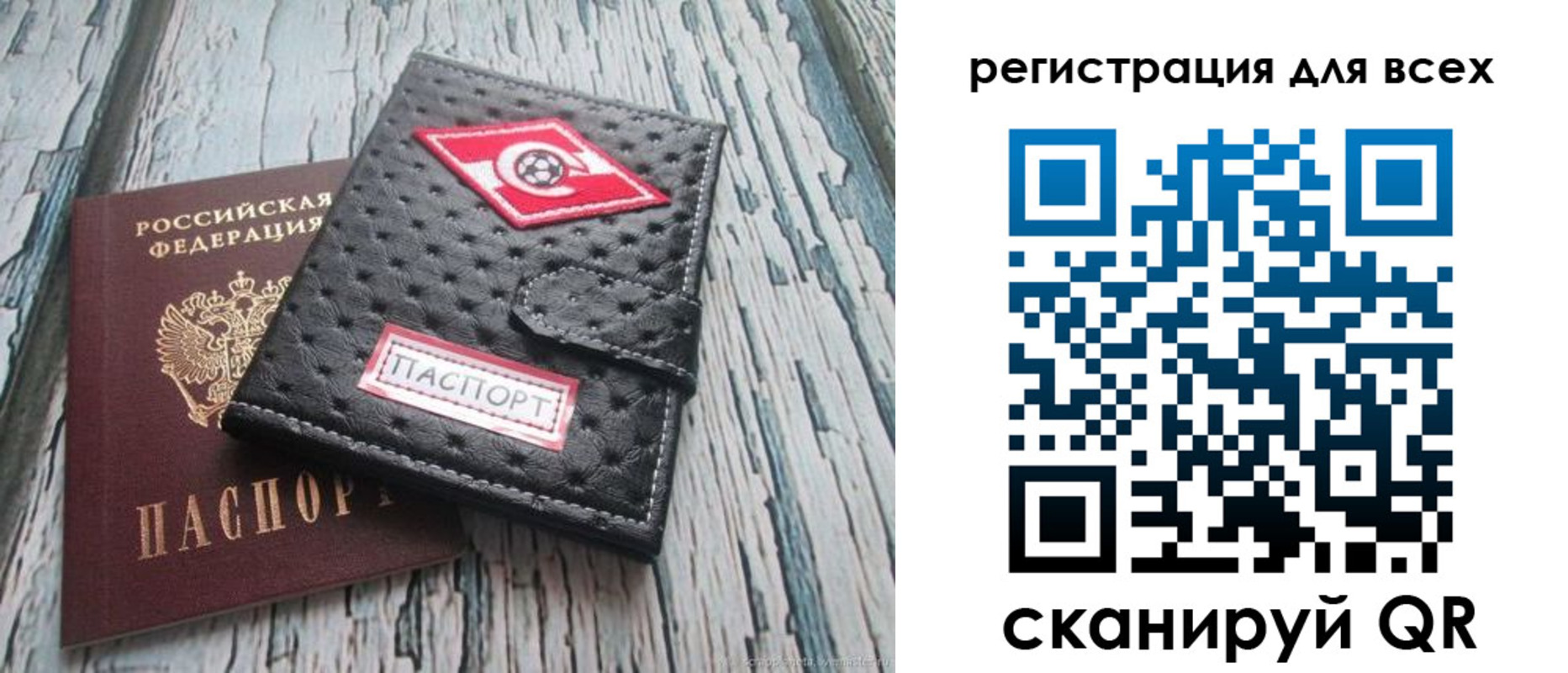 прописка поиск в Сибае