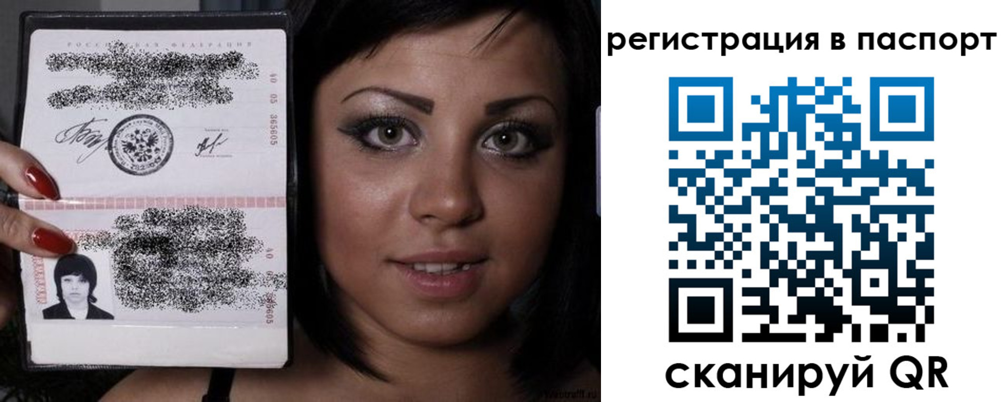 прописка для работы в Сибае